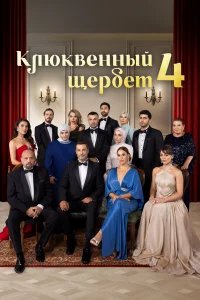 Клюквенный щербет бесплатно в HD