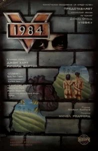 1984 бесплатно в HD