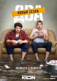Два бесплатно в HD